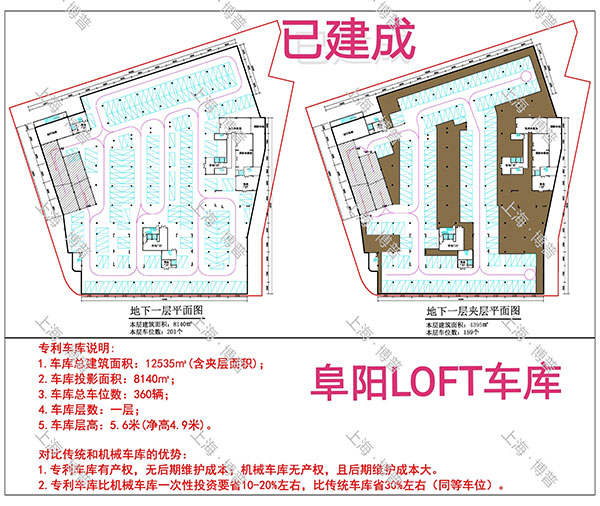 天水阜阳LOFT专利车库（初光先生授权）